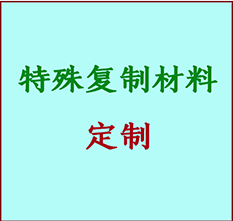  安次书画复制特殊材料定制 安次宣纸打印公司 安次绢布书画复制打印